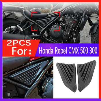 2Pcs de Moto do Lado do Quadro Painel de Tampa de Motor, Carenagem Honda Rebel CMX 300 500 CMX300 CMX500 2017 2018 2019 2020 2021