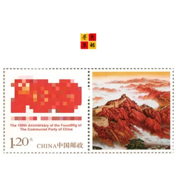 2Pcs/Set Nova China Post Carimbo de 2021 G54 A Grande Muralha Selos MNH