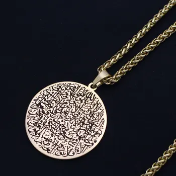 Deus alcorão AYATUL KURSI islã muçulmano colar pingente Ayatul Kursi jóias